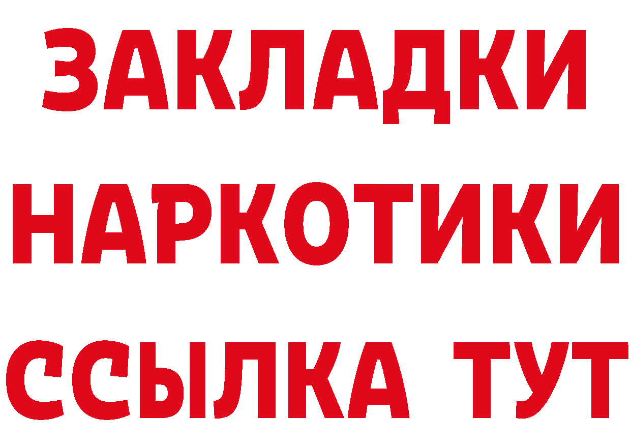 Бутират BDO 33% вход даркнет гидра Железноводск